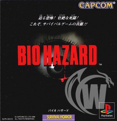 Biohazard - Japanese